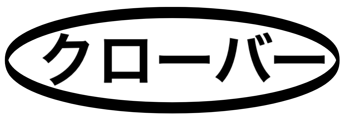 有限会社クローバー logo