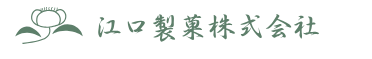 江口製菓株式会社 logo